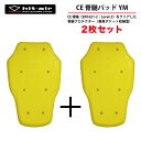 【P2倍☆スーパーセール】 バイク プロテクター 脊髄 パッド 背中 軽量 衝撃 吸収 転倒 守る 安全 装備 hit-air LW2 軽量 CE規格 leve...