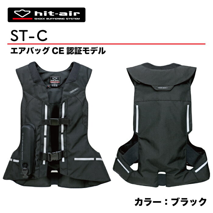 ヒットエアー エアバッグ hit-air NEWモデル CE規格 バイク airbag 新作 SPIDI共同開発 安全 安心 防御 守る リフレクター プロテクター 転倒 エアバッグベスト EN-62-4 脊髄パッド プレゼント 1