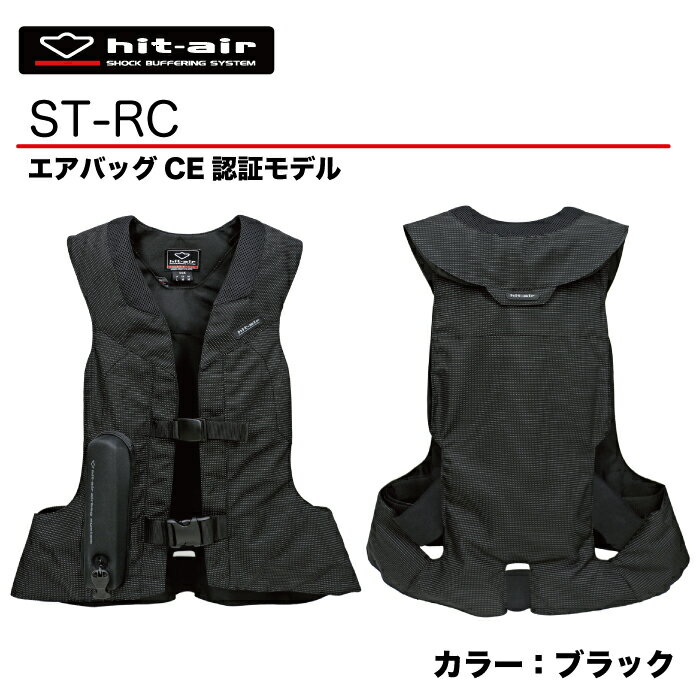 ヒットエアー hit-air ST-RC CE認証モデル 価格：54,000円（税抜き） サイズ：M / L / XL 使用CO2ボンベ：50CC(サイズM) 　　　　　　　　　　　　　　　　　　　　　　　：60CC(サイズM) ＊素材 600D（ポリエステル）／リップストップ（ナイロン） LUMIDEX／メッシュ（ポリエステル） ＊エアバッグチューブ：ポリウレタン ＊カラー ブラック 無限電光hit-airがイタリアのSPIDI社と共同開発したCE取得モデル。ヨーロッパの安全基準《CE規格》のエアバッグEN1621-4をクリアしたモデル！イタリアのSPIDI社と共同開発したCE取得モデル。 シンプルなエアバッグ構造で展開がスムーズ！ 全体にリフレクター素材をLUMIDEXを使用、全体が光るリフレクター素材！ サイズはM、L、XLの3サイズ展開、サイズ調整が可能なウエストアジャストベルト付き。STモデル製品紹介伸縮ワイヤー、CO2ボンベ、取扱説明書、工具セット（セッティングボルト、六角レンチ） はお買い求め時に装備品として付属してあります。ST-RC機能詳細エアーバッグシステムシステム発動時のエアーの流れ反射素材『LUMIDEX』で暗いところでの視認性が向上一見普通の素材にリフレクターが織り込まれている機能素材「LUMIDEX」を採用！！ 安全への配慮から全体に反射素材のLUMIDEXを使用する事で 夜間などの視認性を高めます。オプションのプロテクターで安全性をさらに※上記は製品ではなく、各サイズ表示に対して基準となる身体のサイズです。 　上記のサイズは目安ですので、体型によっては異なる場合があります。 関連商品はこちらhit-air バイク ワイヤー エアバッグ 無...1,760円バイク hit-air コネクター エアバッグ ...990円hit-air エアバッグ ボンベ 50cc 60cc ...1,320円hit-air ボンベ おまとめ 送料無料 即日...5,000円hit-air ボンベ 送料無料 即日発送 おま...5,000円バイク プロテクター 胸部 胸部プロテク...4,180円腰プロテクター 軽量 プロテクター バイ...3,520円