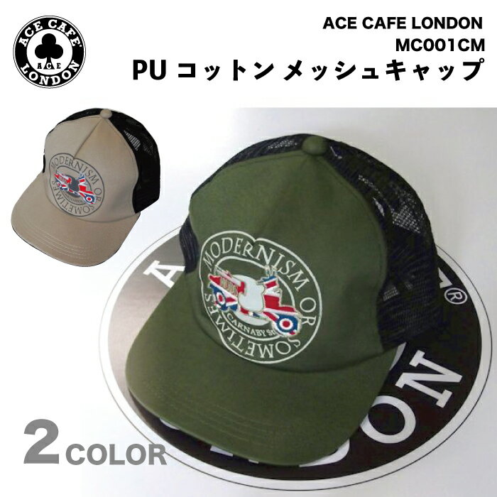  エースカフェロンドン コットン メッシュ キャップ バイク ユニオンジャック おしゃれ ツーリング メンズ レディース MC00CM ace cafe london 男 女 兼用 ベースボールキャプ カフェレーサー プレゼント