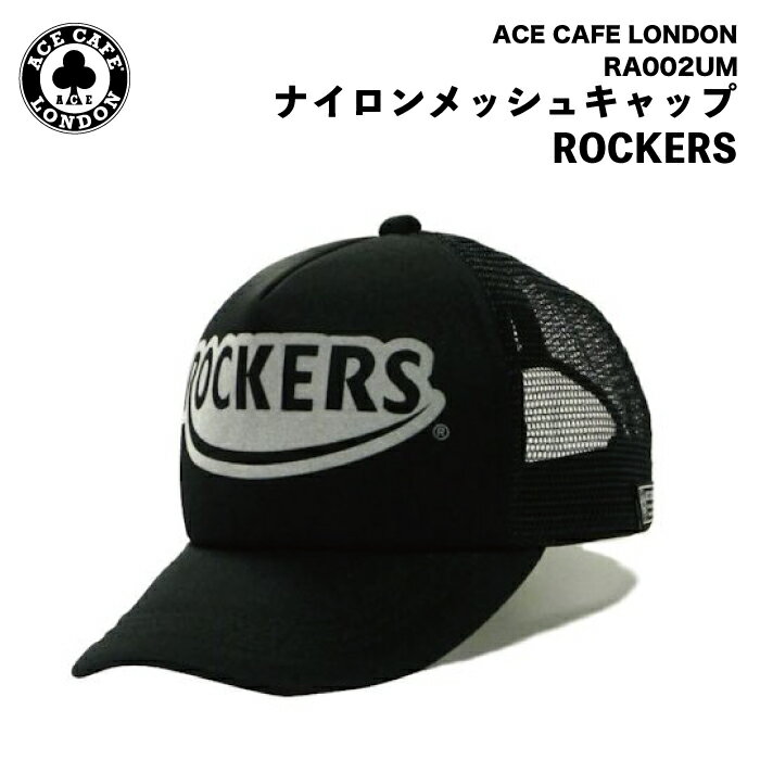  エースカフェロンドン メッシュ キャップ バイク ROCKERS ロッカーズ おしゃれ ツーリング メンズ レディース RA002UM ace cafe london 男 女 兼用 ベースボールキャプ カフェレーサー プレゼント