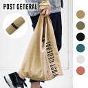 ポストジェネラル ショッパーバッグ(POST GENERAL SHOPPER BAG) バイク ツーリング エコバッグ 折りたたみ コンパクト ブランドOUTDOOR メンズ おしゃれ BAG postecobag 買いまわり プレゼント