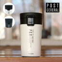 ステンレスボトル 300ml 水筒 保冷 保温 ポストジェネラル DOUBLE WALL FLIP-TOP BOTTLE ダブルウォール フリップトップボトル ...