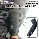 バイク プロテクター 肘 アームプロテクター 吸汗速乾 安全 ツーリング 衝撃 転倒 守る 保護 BODY PROTECTOR ARM-E0Poi DESIGNS プレゼント