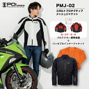 【P2倍☆スーパーセール】 バイク ツーリング ピーオーアイデザイン CE規格 プロテクター アウター 上半身 胸 背中 肩 肘 2カラー 4サイズ プロテクター取外し可能 パッカブル インナージャケット 衝撃吸収 スポルトプロテクティブメッシュジャケット PMJ-02