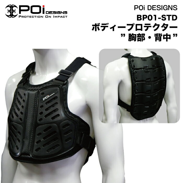 oCN veN^[  Ґ  w oCNpi c[O oCNʋ S Ռ ]| Poi BODY PROTECTOR BP0-STD Poi DESIGNS     Ly[ v[g