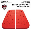 バイク プロテクター 胸 胸部パッド CE Level2 安全 ツーリング 衝撃 転倒 守る 保護 BODY PROTECTOR OPC-02-PRO Poi DESIGNS プレゼント