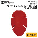 POi CE PROTECTOR SLIM "ELBOW・KNEE" 2個セット 品番：PN-003 価格：1,800円（+税） サイズ：W145mm×H220mm×T7mm カラー:レッド 規格：CE規格　EN1621 ※使用する際はご使用のプロテクターポケットや、標準で装備されているプロテクターの大きさ/形状に合わせてPN003,004をお選び下さい。 ※当製品は肩・肘・膝のプロテクターとしてCE規格をクリアしています。