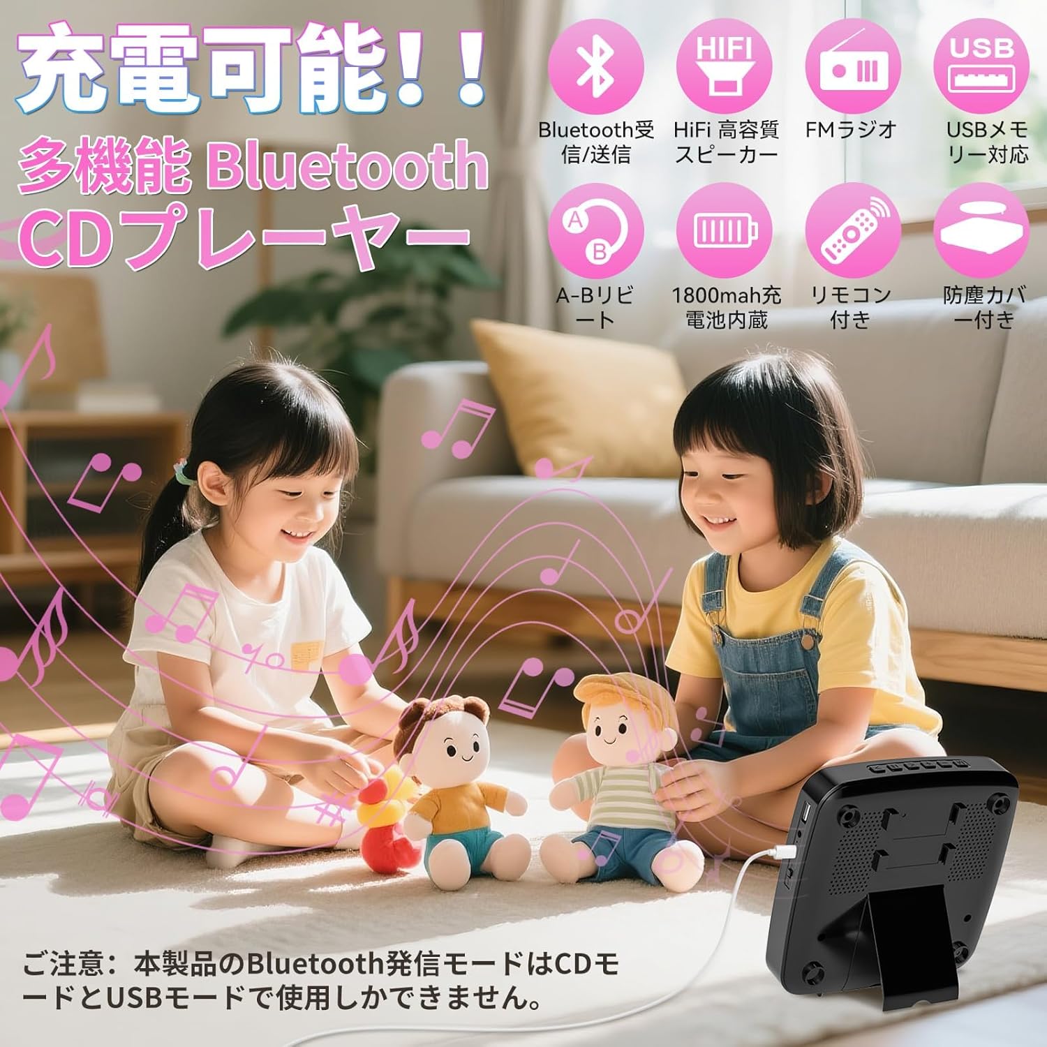 CDプレーヤー Bluetooth 受信 送信 充電可能 壁掛け可能 FMラジオ USB再生モード ...