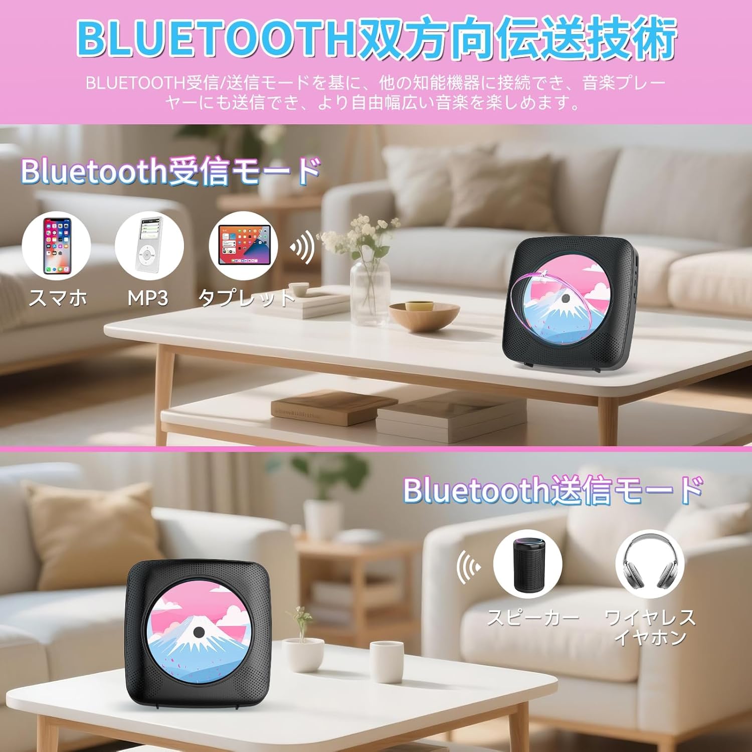 CDプレーヤー Bluetooth 受信 送信 充電可能 壁掛け可能 FMラジオ USB再生モード ...