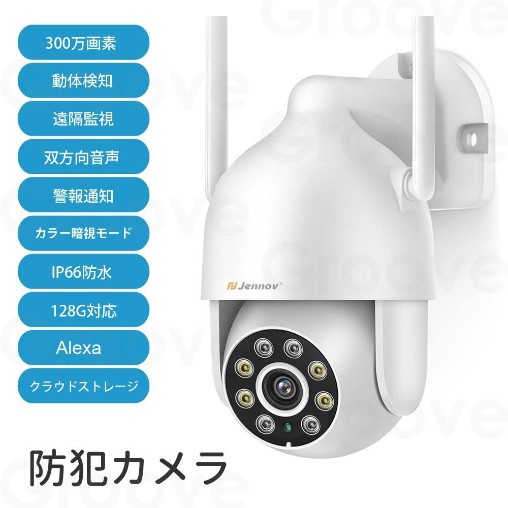 防犯カメラ ワイヤレス 屋外 300万画素 防水 AI人体検知 自動追尾機能 ペット検知機能 24時間録画機能付き 人感センサー付き 投光威嚇 カラー暗視撮影 ABK-014