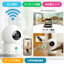 【楽天スーパーSALE対象】 防犯カメラ ワイヤレス ペットモニター 2K 5G Wi-Fi ペットカメラ 音声 セキュリティカメラ アレクサ対応 みまもりカメラ ベビーカメラ ABK-015(3)