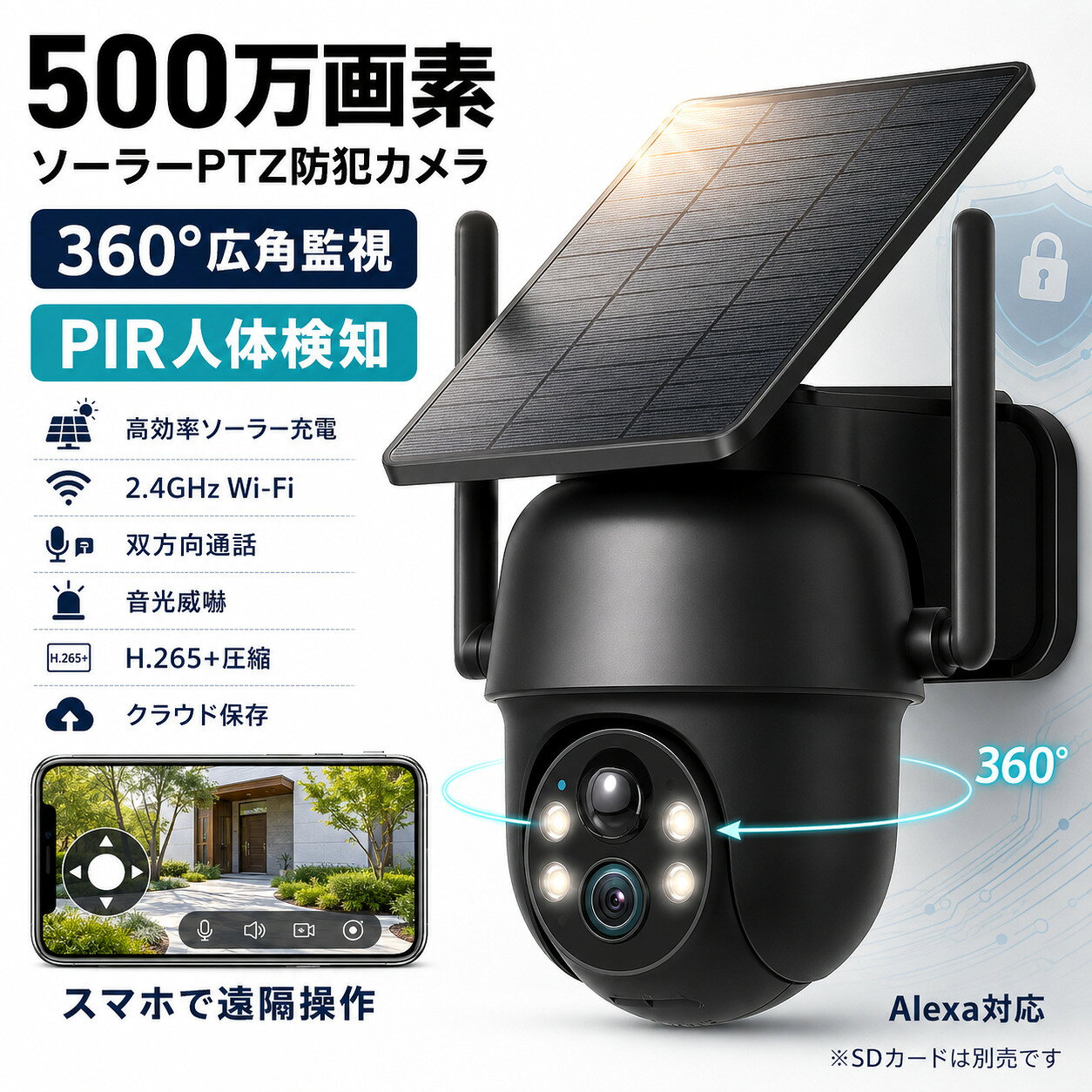 楽天市場】防犯カメラ アレクサ対応の通販