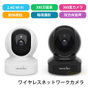 ネットワークカメラ 300万画素 2K ベビーモニター WiFi カメラ ワイヤレス 屋内 防犯カメラ ペットカメラ 見守りカメラ ビデオカメラ ワイヤレスカメ...