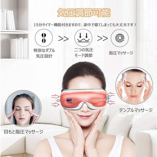アイマッサージャー 目元マッサージャー 温度調節 エア調節 音量調節 和風 めもとエステ 目マッサージ器 アイエステ 眼精疲労 疲れ目180度 ABY-037a
