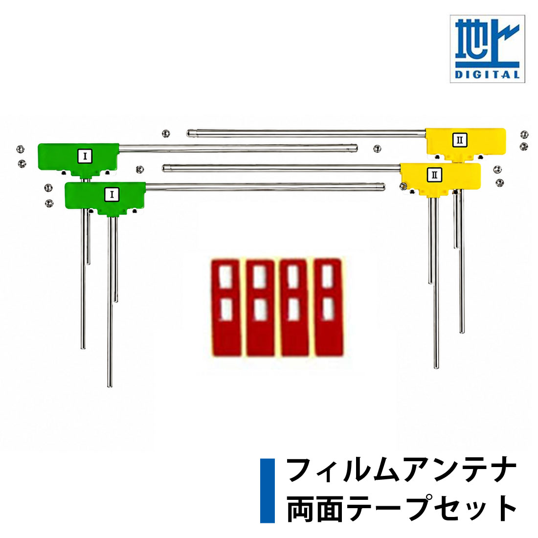 【楽天スーパーSALE対象】 ワンセグ フルセグ L型 地デジ フィルムアンテナ 両面テープ 4枚セット トヨタ パナソニック 日立 地デジチューナー ACR-107