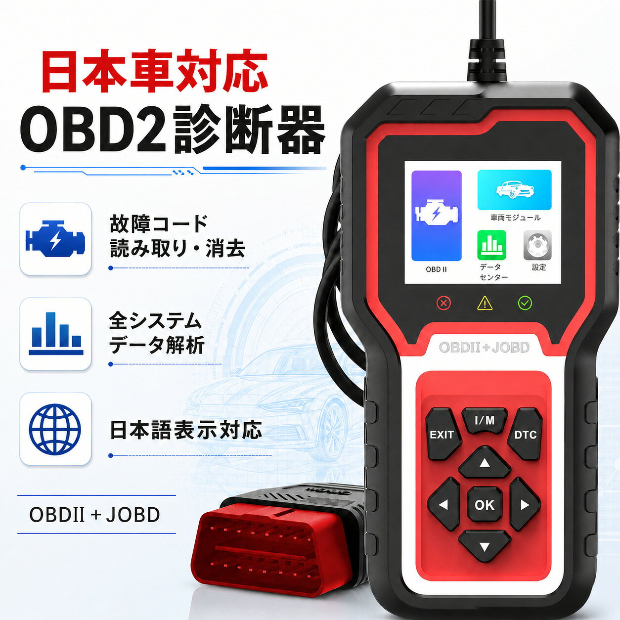 楽天市場】obd2 故障診断機 トヨタ（パーツ｜車用品）：車用品・バイク