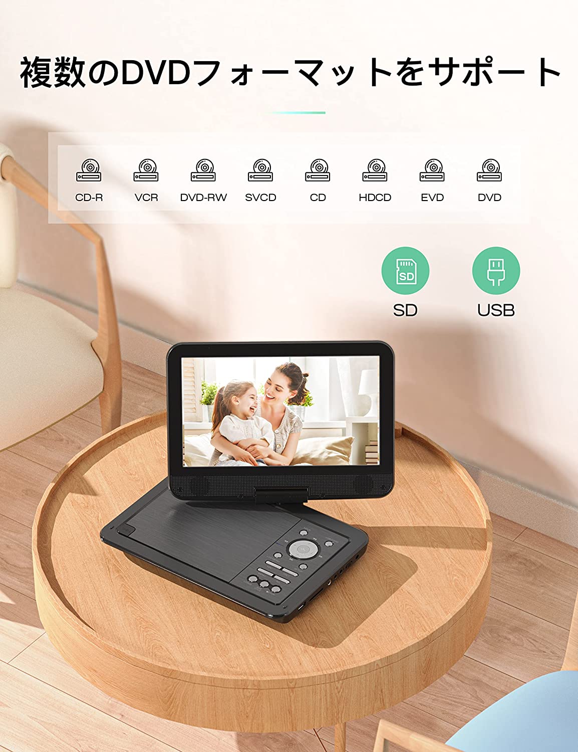 【楽天スーパーSALE対象】ポータブルDVDプレーヤー 12.5型 YOTON車用 10.5インチHDスイベルスクリーン 車の充電器 電源アダプター リージョンフリー ADV-010