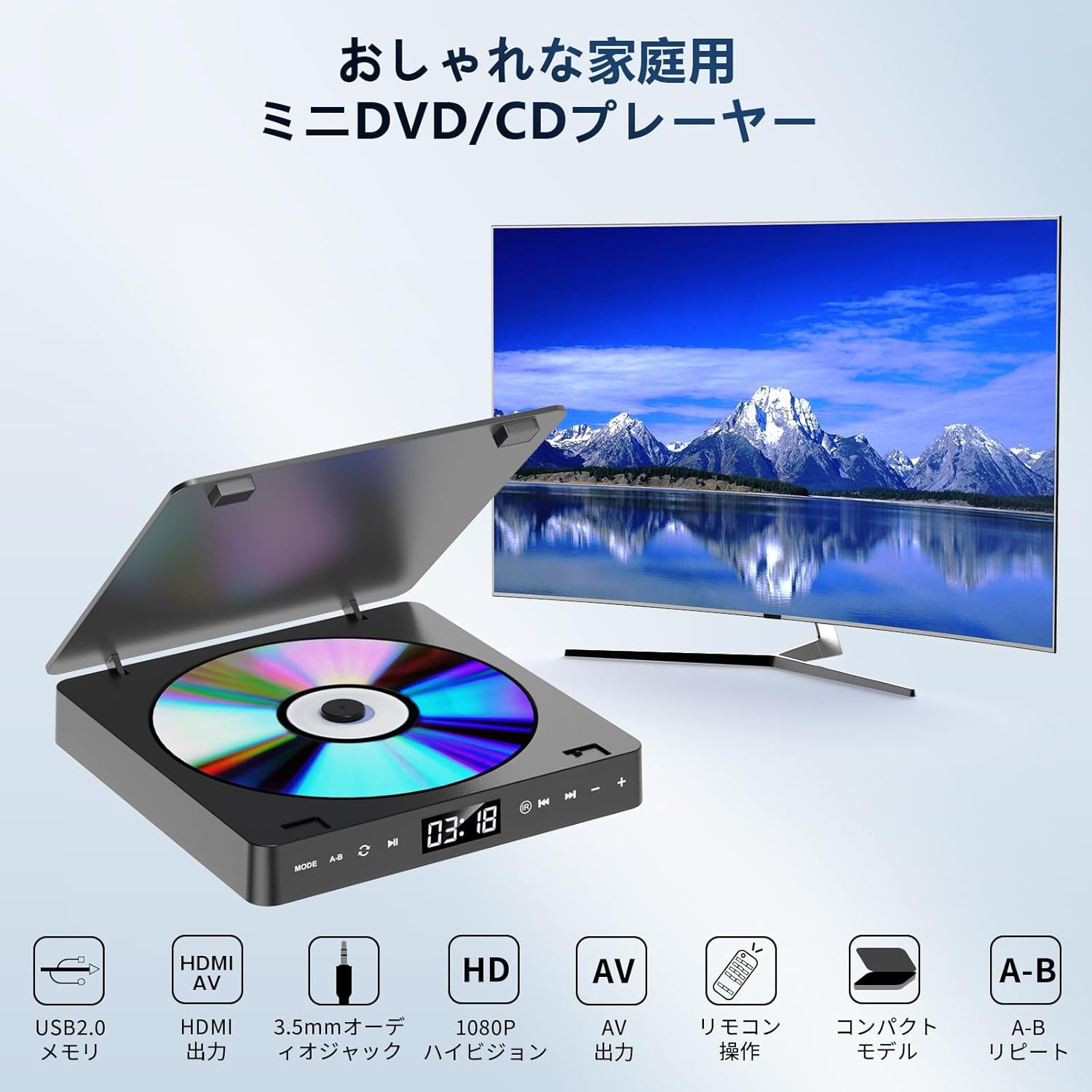 ポータブル DVDプレーヤー 小型 HDMI端子搭載 最大1080Pの解像度 CD再生に対応 ラ...