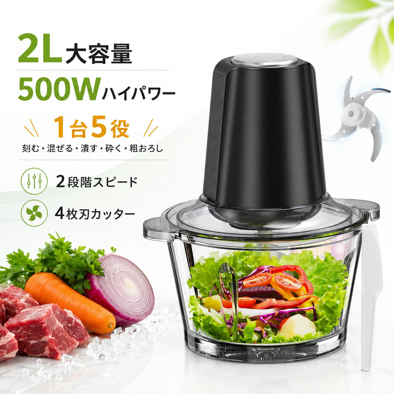 商品説明文 【1台5役＆料理の時短に大活躍】 料理が苦手な方でも簡単に使用できるフードプロセッサー。 「刻む・混ぜる・潰す・砕く・粗おろし」工程は、本製品1台があればスピーディーかつ簡単に！ 忙しい毎日、料理はなるべく時間をかけずにぱぱっと簡単に作ることができます。 料理時間を明らかに短縮して、家事で忙しい主婦の強い味方です！ 【500Wハイパワー&2段階切替可能】 このフード・プロセッサーは500W高品質のモーターを搭載し、ハイパワーであっという間にみじん切りにできます。 食材を入れたらスイッチ/本体を押すだけのシンプルな操作性が特徴です。 調理方法と場所によって食材の仕上がりを変化させたい人には、二段階スピード調節機能がありますから便利です。 「低速」ボタンは果物、玉ねぎ、にんにくなど柔らかい材料を刻む、「高速」ボタンはナッツ、ニンジン、肉など硬い材料を刻むことができます。 料理下手な方でも簡単に使える優れた人気フードプロセッサーです。 【2L大容量＆安全ガラスボウル】 food processorの容量は最大2Lのたっぷりサイズで、1-6人家族でも余裕に使うことができます。 家族が多い方でもたっぷり下ごしらえ可能です。 お子様の離乳食から、お年寄りの介護食まで、初心者でも幅広い世代の食事を手早く簡単に作ることができます。 安全なガラス製の透明な容器により、混ざり具合を確認しやすく、自分好みの仕上がりに調節できます。 【安全保護＆水洗可能】 フードプロセッサー 小型は、加熱保護や誤作動防止の安全装置を搭載しており、すべての部件が正しくセットした後のみ動作します。 モーター以外の容器、カッターと蓋は丸洗いできて、いつも清潔な状態を保つことができます。 ボトルの底にシリコンコースターが付いてますので、稼動中にも安定！ アタッチメント類がすべて容器の中に収まるため、収納スペースに限りがある一人暮らしの方にもおすすめです。 【注意】 一回の処理は30秒を超えてはいけません。 大量に調理する前に、過熱を防ぐために20秒ほど休憩します。 過熱で電源が切れた場合は、電源を抜いて20分待ってから作業を再開します。 モーターが動いていてもブレードが回らない場合は食べ物を減らしてから加工します。 カバーやボウルの曲げて変形を防ぐために、食洗機の温度は140℉/60℃以下でなければなりません。 ミキサー フードプロセッサー フードチョッパー 2L 大容量 1台5役 500W ハイパワー 2段階スピード 4枚刃カッター フードミキサー ブレンダー 注意事項 ご注文確定後、順次発送させて頂きます。 （土日祝除く、配送状況により遅延する場合が御座います） ※他店舗でも併売しておりますので入れ違いに完売の際にはご容赦下さい。 ※ご注文頂きました後迅速に出荷準備に入らせて頂く為、ご注文頂きました後のキャンセルはお断りさせて頂いております。商品説明文 【1台5役＆料理の時短に大活躍】 料理が苦手な方でも簡単に使用できるフードプロセッサー。 「刻む・混ぜる・潰す・砕く・粗おろし」工程は、本製品1台があればスピーディーかつ簡単に！ 忙しい毎日、料理はなるべく時間をかけずにぱぱっと簡単に作ることができます。 料理時間を明らかに短縮して、家事で忙しい主婦の強い味方です！ 【500Wハイパワー&2段階切替可能】 このフード・プロセッサーは500W高品質のモーターを搭載し、ハイパワーであっという間にみじん切りにできます。 食材を入れたらスイッチ/本体を押すだけのシンプルな操作性が特徴です。 調理方法と場所によって食材の仕上がりを変化させたい人には、二段階スピード調節機能がありますから便利です。 「低速」ボタンは果物、玉ねぎ、にんにくなど柔らかい材料を刻む、「高速」ボタンはナッツ、ニンジン、肉など硬い材料を刻むことができます。 料理下手な方でも簡単に使える優れた人気フードプロセッサーです。 【2L大容量＆安全ガラスボウル】 food processorの容量は最大2Lのたっぷりサイズで、1-6人家族でも余裕に使うことができます。 家族が多い方でもたっぷり下ごしらえ可能です。 お子様の離乳食から、お年寄りの介護食まで、初心者でも幅広い世代の食事を手早く簡単に作ることができます。 安全なガラス製の透明な容器により、混ざり具合を確認しやすく、自分好みの仕上がりに調節できます。 【安全保護＆水洗可能】 フードプロセッサー 小型は、加熱保護や誤作動防止の安全装置を搭載しており、すべての部件が正しくセットした後のみ動作します。 モーター以外の容器、カッターと蓋は丸洗いできて、いつも清潔な状態を保つことができます。 ボトルの底にシリコンコースターが付いてますので、稼動中にも安定！ アタッチメント類がすべて容器の中に収まるため、収納スペースに限りがある一人暮らしの方にもおすすめです。 【注意】 一回の処理は30秒を超えてはいけません。 大量に調理する前に、過熱を防ぐために20秒ほど休憩します。 過熱で電源が切れた場合は、電源を抜いて20分待ってから作業を再開します。 モーターが動いていてもブレードが回らない場合は食べ物を減らしてから加工します。 カバーやボウルの曲げて変形を防ぐために、食洗機の温度は140℉/60℃以下でなければなりません。 ミキサー フードプロセッサー フードチョッパー 2L 大容量 1台5役 500W ハイパワー 2段階スピード 4枚刃カッター フードミキサー ブレンダー 注意事項 ご注文確定後、順次発送させて頂きます。 （土日祝除く、配送状況により遅延する場合が御座います） ※他店舗でも併売しておりますので入れ違いに完売の際にはご容赦下さい。 ※ご注文頂きました後迅速に出荷準備に入らせて頂く為、ご注文頂きました後のキャンセルはお断りさせて頂いております。