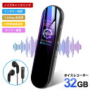 ボイスレコーダー ICレコーダー 小型 録音機 32GB 大容量 1536Kbps 長時間連続使用 高感度マイク リピート機能 パスワード保護 スピーカー内蔵 AIC-05(2)