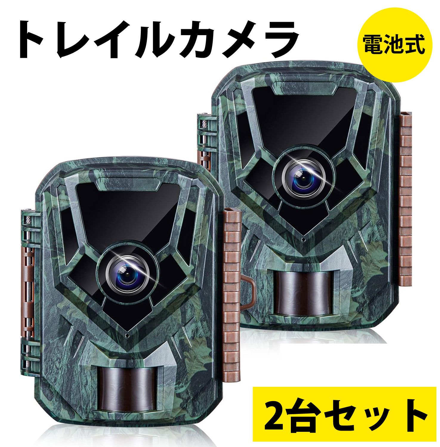 乐天商城 - トレイルカメラ 2台セット 小型 防犯カメラ 野生動物監視カメラ 動画2.7k 静止画3600万画素 赤外線 乾電池式 人感センサー 防水防塵 センサー AKM-256