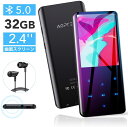【楽天スーパーSALE対象】 MP3プレーヤー 32GB内蔵 Bluetooth5.0 3D曲面 音楽プレーヤー HIFI超高音質 2.4インチ大画面 スピーカー内蔵 AAV-202(2)