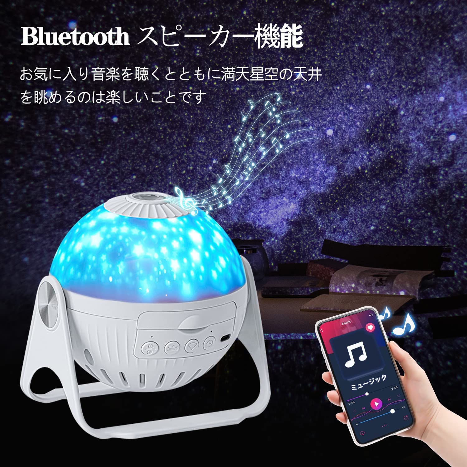 プラネタリウム Bluetooth対応 本格的 銀河 星座 オーロラ 音楽再生 HDズーム星空ライト スタープロジェクターライト タイマー機能付き 輝度調整可 AOM-71