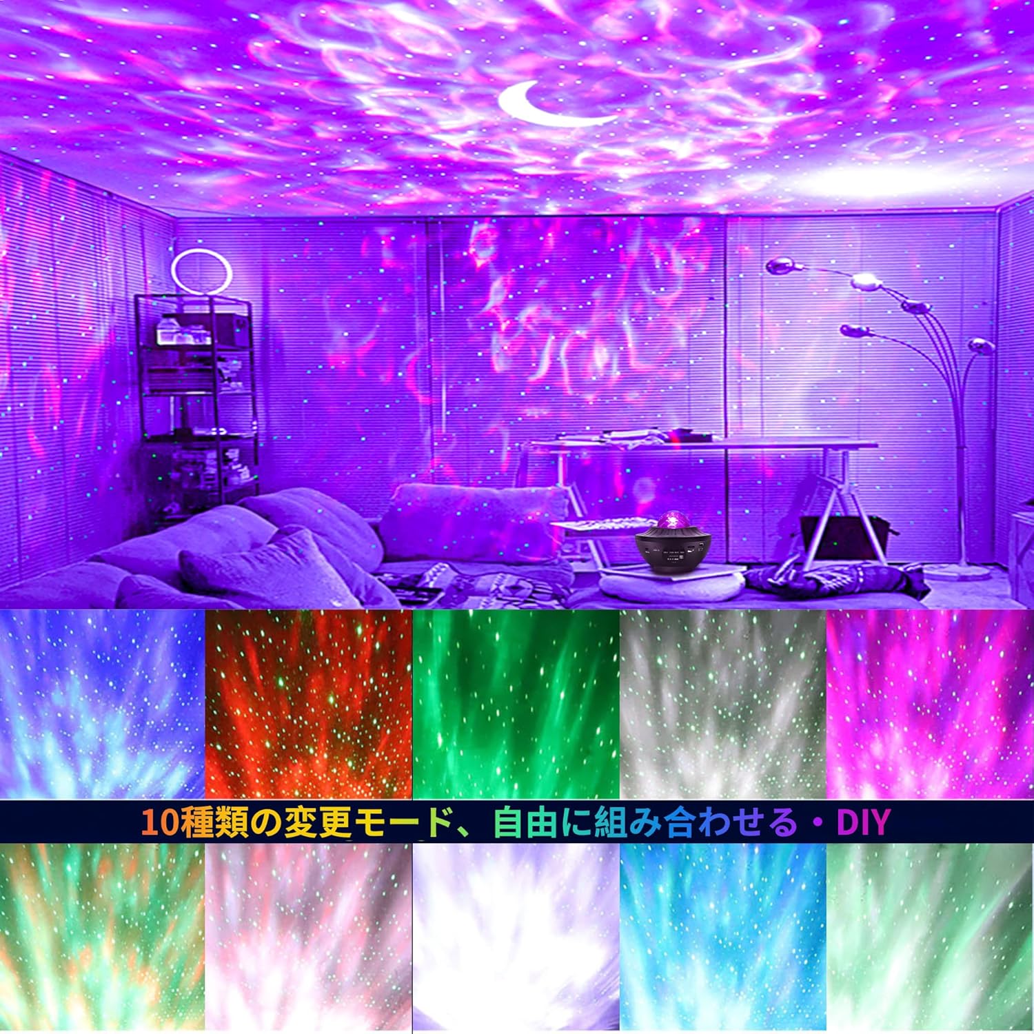 プラネタリウム Bluetooth USBメモリー スピーカー付き 複数モード プロジェクター 本体 リモコン 操作可能 タイマー機能 音楽再生 音楽モード AOM-86