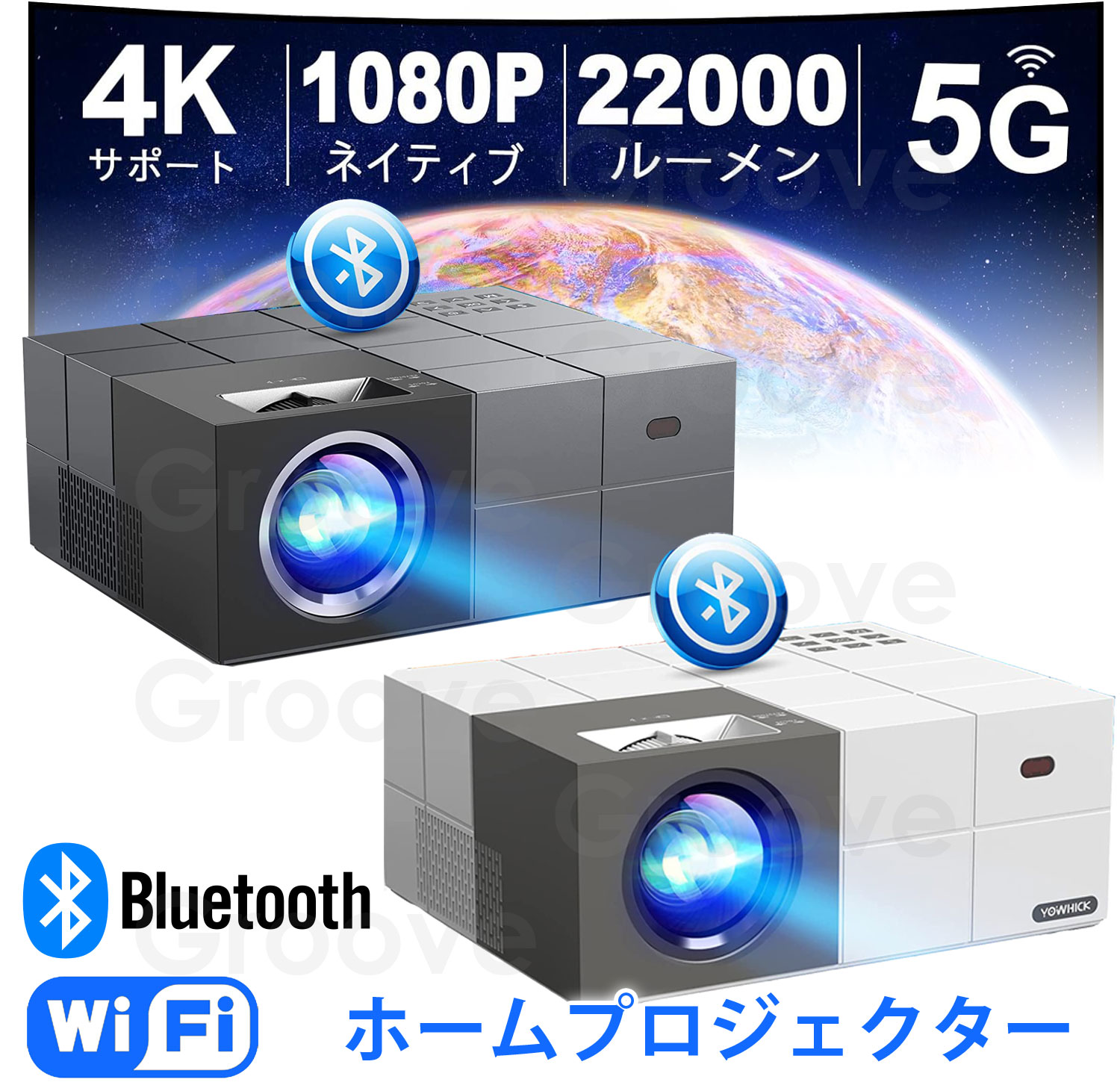 プロジェクター 100スクリーン付き 22000LM 4K対応 1080P フルHD Bluetooth5.3 HIFI高音質 台形補正 ズーム機能 パソコン/タブレット/iPhone/TV Stick APJ-068