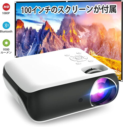 【楽天スーパーSALE対象】 プロジェクター 100インチプロジェクタースクリーン付き 家庭用 小型 9500LM Full HD Bluetooth5.1対応 ズーム機能 台形補正 内蔵スピーカー 天井吊り可 APJ-093 【楽天スーパーSALE対象】 プロジェクター 100インチプロジェクタースクリーン付き 家庭用 小型 9500LM Full HD Bluetooth5.1対応 ズーム機能 台形補正 内蔵スピーカー 天井吊り可 APJ-093