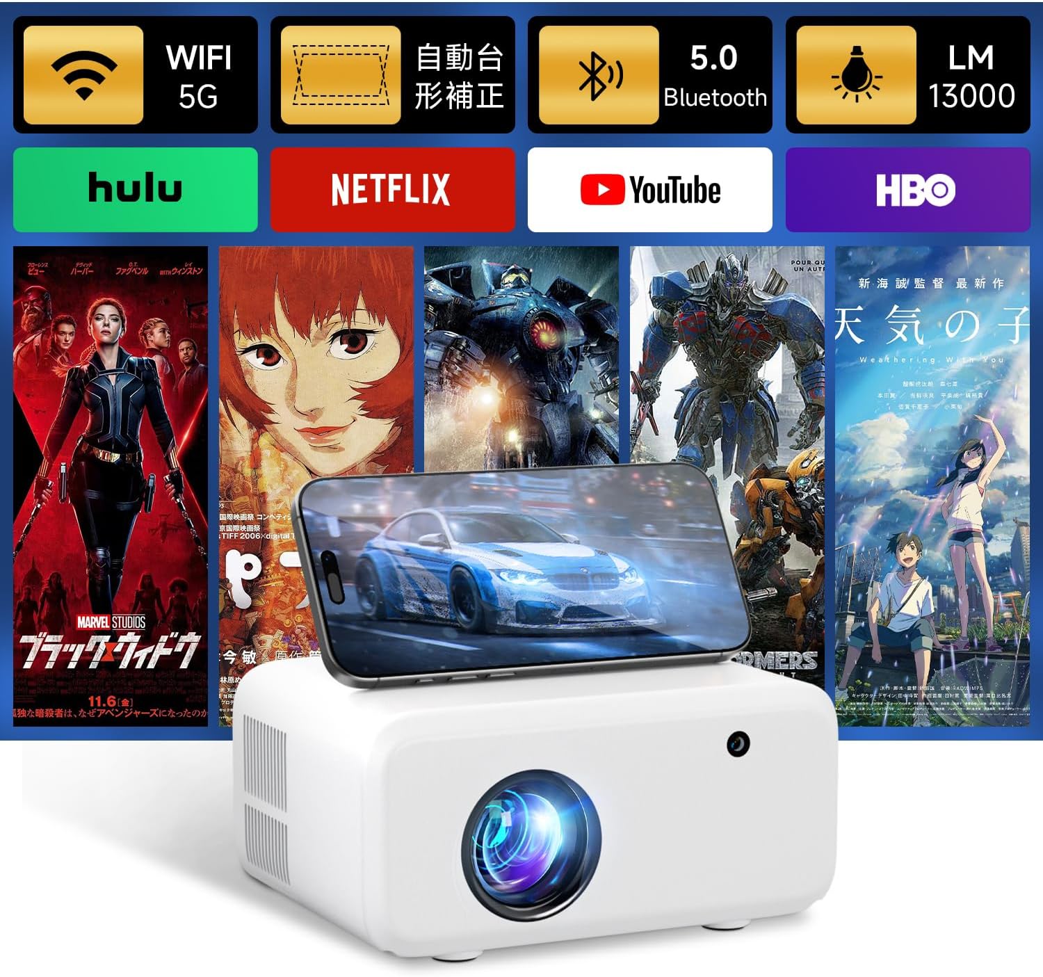 【楽天スーパーSALE対象】プロジェクター 家庭用 Wi-Fi Bluetooth HiFiスピーカー 小型 1080p解像度 ホームプロジェクター APJ-153