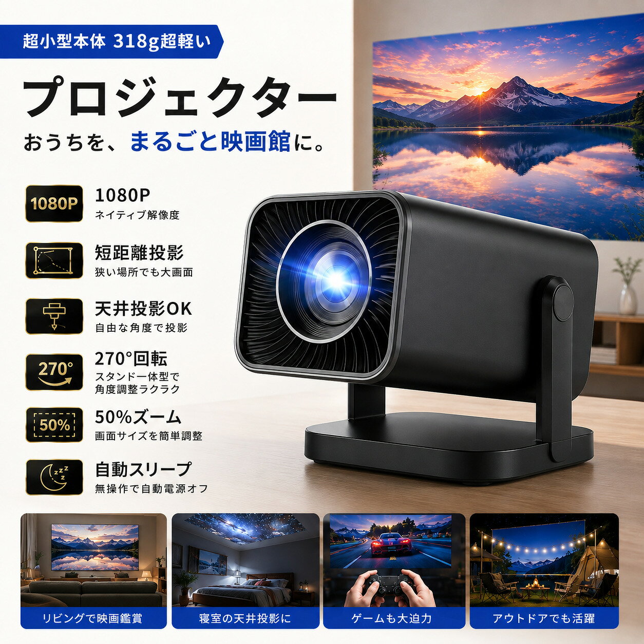 プロジェクター 家庭用 超小型 本体318g超軽い 28000LM WiFiなしでも使える＆スマホ対応＆初心者向け 小型 270°回転 1080P 電動台形補正 自動スリープ 50%ズーム 天井投影 有線接続 短距離投影 APJ-165