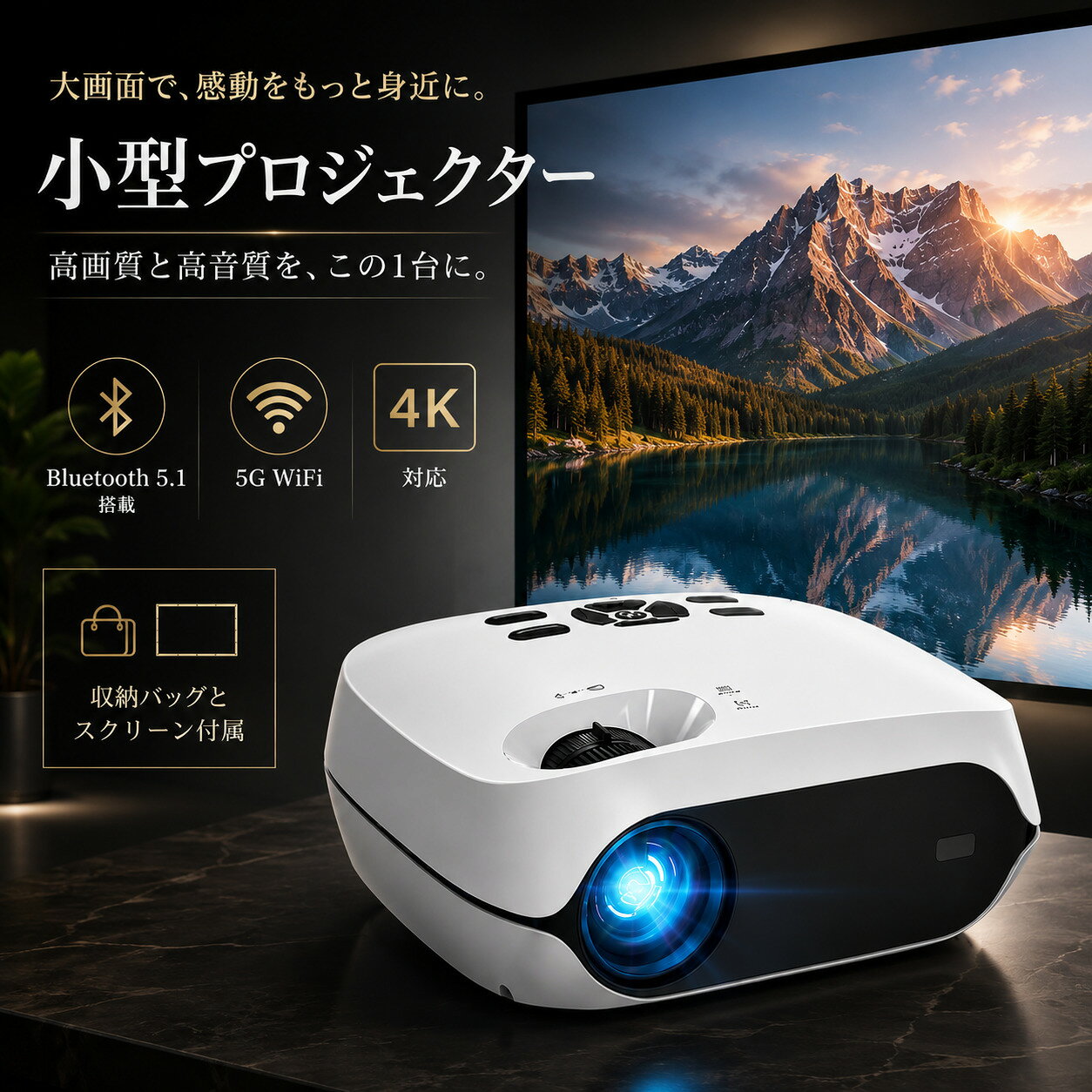 楽天市場】ホームプロジェクターセットの通販
