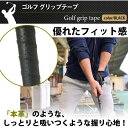 GOLF ゴルフ グリップテープ 10本セット ドライバー アイアン パター グリップ 交換 滑り止め 吸汗 雨天対応 ルール適合 ASP-021