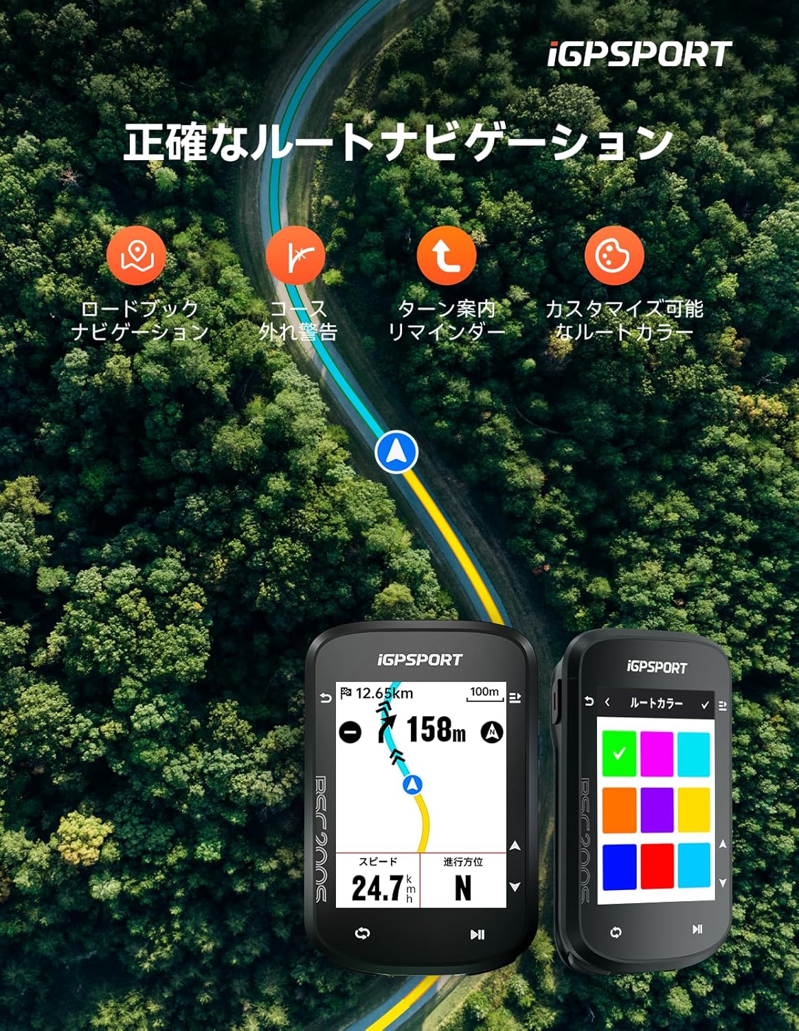 サイクルコンピュータ サイコン Bluetooth5.0 カラーディスプレイ 自転車 ナビ 継...