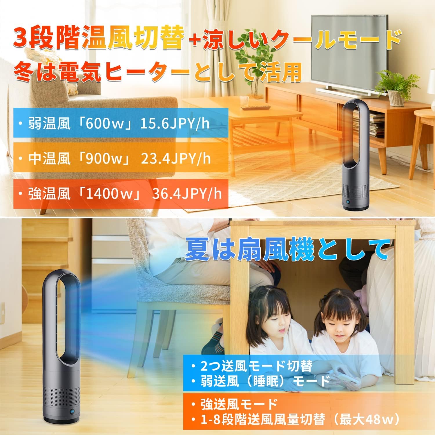 【楽天スーパーSALE対象】セラミックヒーター 冷暖兼用 電気ファンヒーター 暖房器具 省エネ 節電 100°首振り 3段温風＆8段送風切替 9Hタイマー セラミックファンヒーター AWN-02
