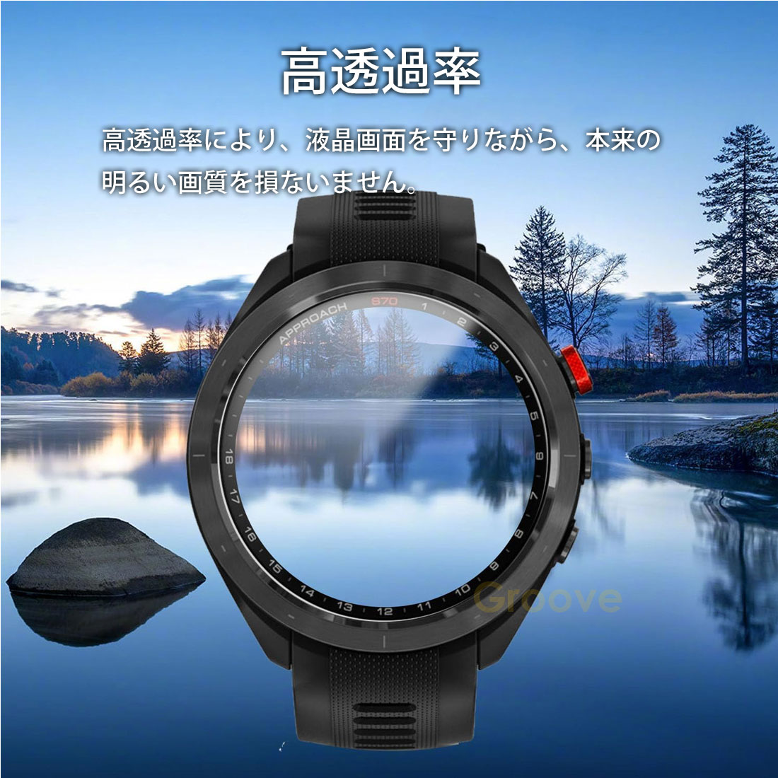 Selectshop GrooveのGARMIN ガーミン Approach S70 42mm/47mm ガラスフィルム 3枚セット 9H硬度 強化ガラス ウェアラブル端末 スマートウォッチ ケース GAC-011｜アングル3