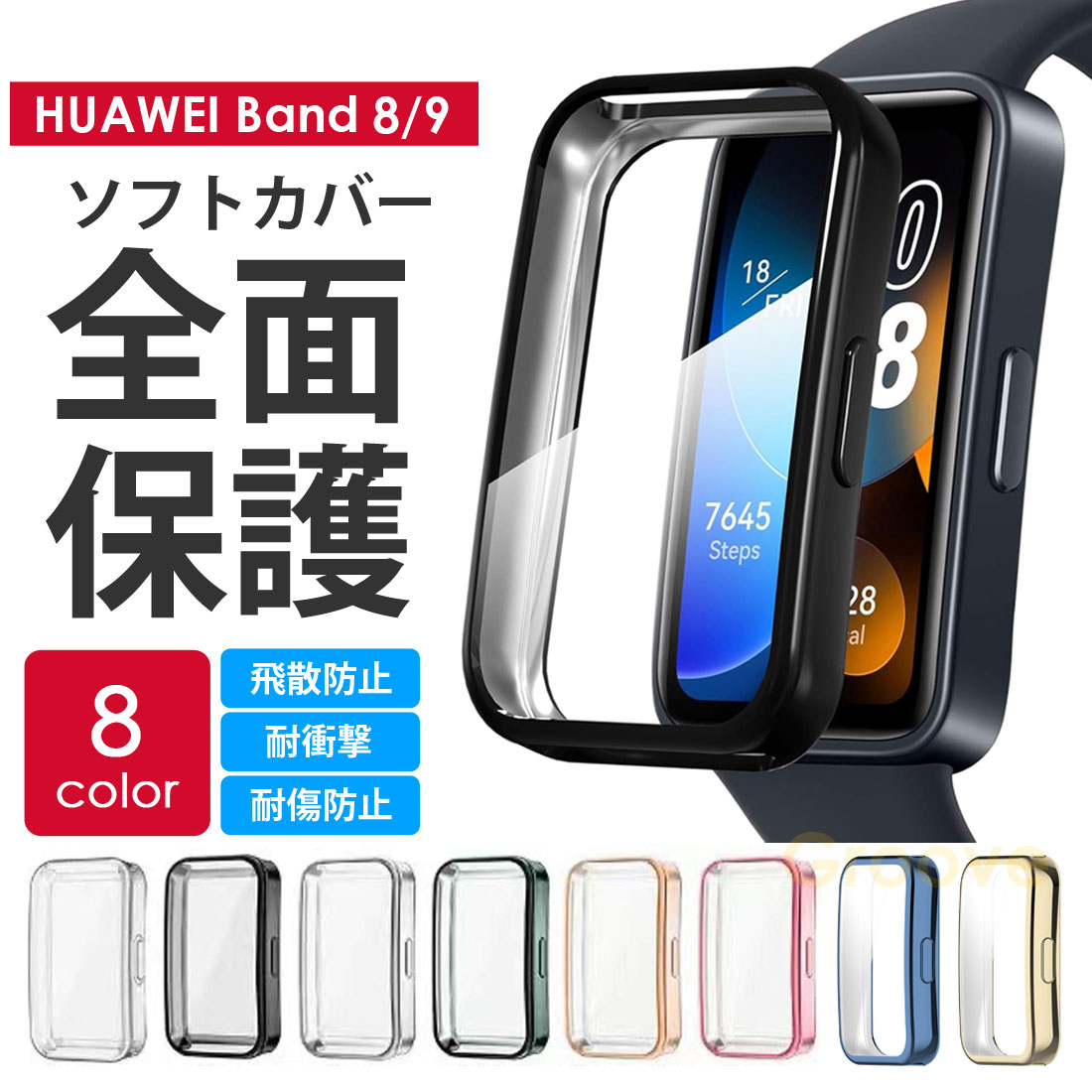 HUAWEIBand9Band8եХ98СݸСեȥСݸTPUޡȥåݸåž夲ñ