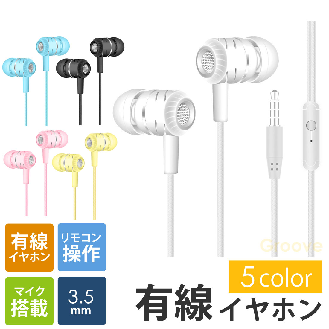 イヤホン カナル型 有線 3.5mmプラグ ゲーミングイヤホン 通話対応 音量調整 密閉型 ヘッドセット 両耳用 マイク付き コード付き イヤフォン L301 GEH-06