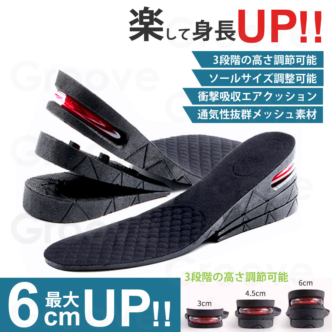 乐天商城 - インソール シークレットインソール 両足セット 中敷き 厚底 上底 靴 身長アップ メンズ レディース スニーカー 衝撃吸収 靴 エアインソール ヒール GLF-011