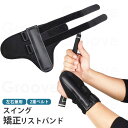 【楽天スーパーSALE対象】 ゴルフ 練習器具 手首矯正 オーバースイング防止 リスト矯正バンド トレーニング 練習器具 左右兼用 矯正 補助器具 手首固定バンド 右・左打ち共通 GLF-013(4)