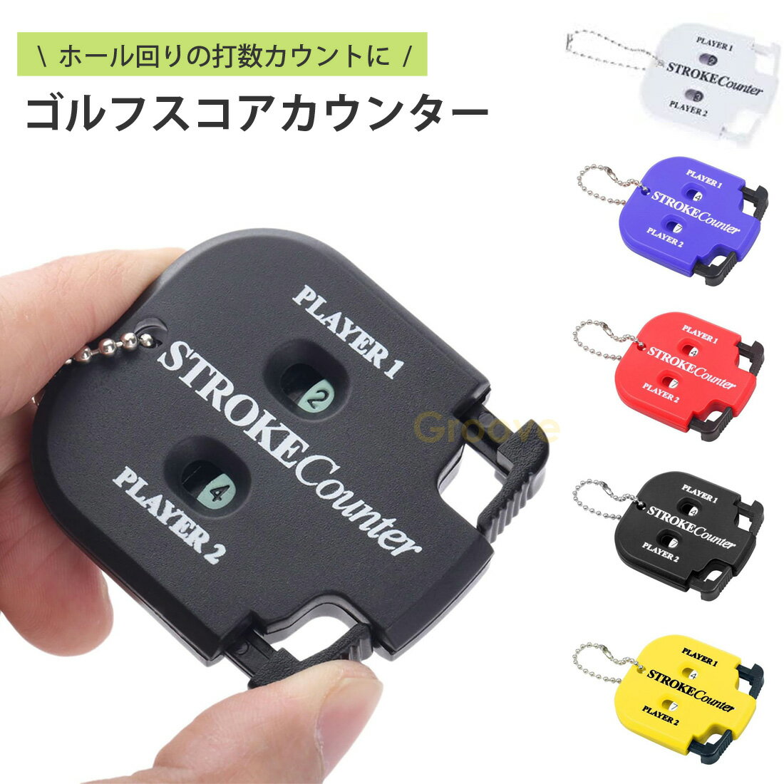 乐天商城 - ゴルフ スコア カウンター ストローク スコアインジケーター パット&ショット 2プレイヤー ラウンド スコアキーパー ゴルフグッズ GLF-030