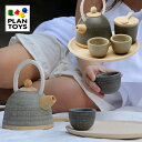 プラントイ 木のおもちゃ クラシックティーセット お店屋さんごっこ お茶 知育玩具 かわいい 女の子 ナチュラル