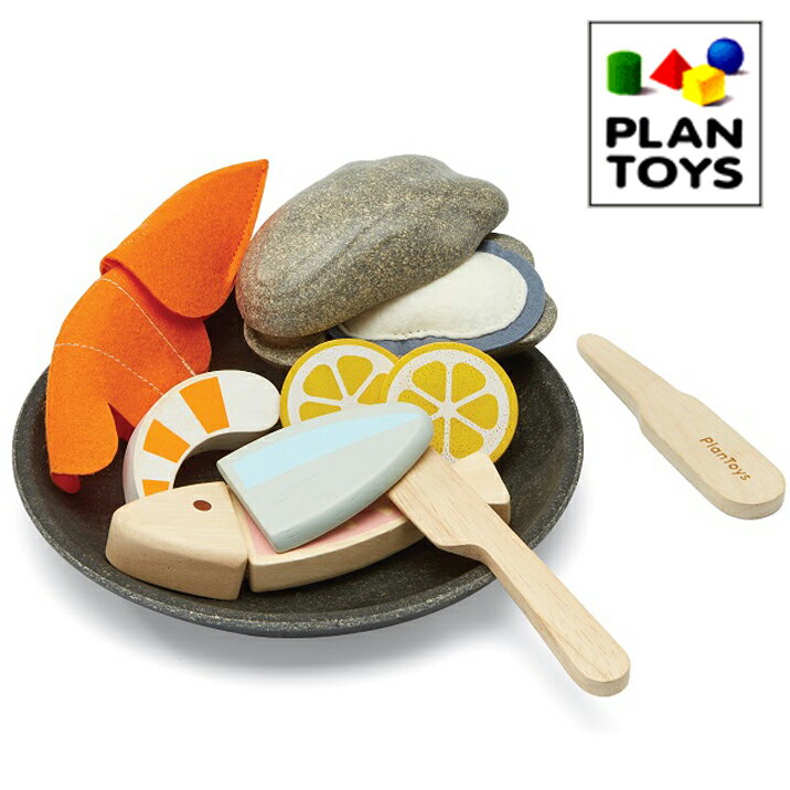 プラントイ 木のおもちゃ シーフードプラッター 木製 海鮮と調理器具セット 知育玩具 魚 海老