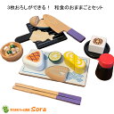 木のおもちゃ 和食セット リーフレット付き 焼き魚セット おままごとセット 納豆 豆腐 醤油 たまご焼き マグネット式 キッチン 木製玩具 はじめてのおままごと