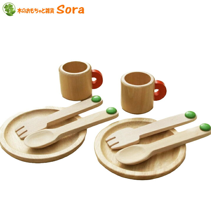 おままごとセット 食器セット 木製 木のおもちゃ キッチン お皿 スプーン フォーク マグカップ 3歳 4歳 5歳 ままごと 料理 かわいい 木のおもちゃと雑貨 Soraのサムネイル