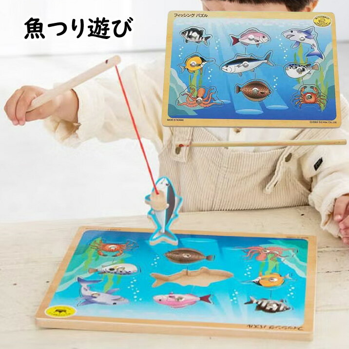 楽天市場】ボーネルンド 魚つりパズルの通販