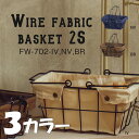 ワイヤーバスケット ファブリック ミニ 2S タオル収納 かご 小物入れ お菓子入れ ブラックアイアン おしゃれ インテリア雑貨