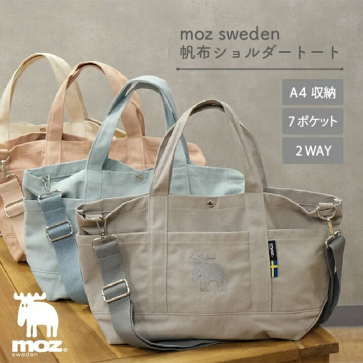 Rakuten - moz モズ 帆布ショルダートート 春色 ミニトートバッグ 肩掛け 斜め掛け A4 レディース おしゃれ 通勤 通学 小さめ おしゃれ 女性 北欧 かわいい 男女兼用 スウェーデン 2WAY カジュアル